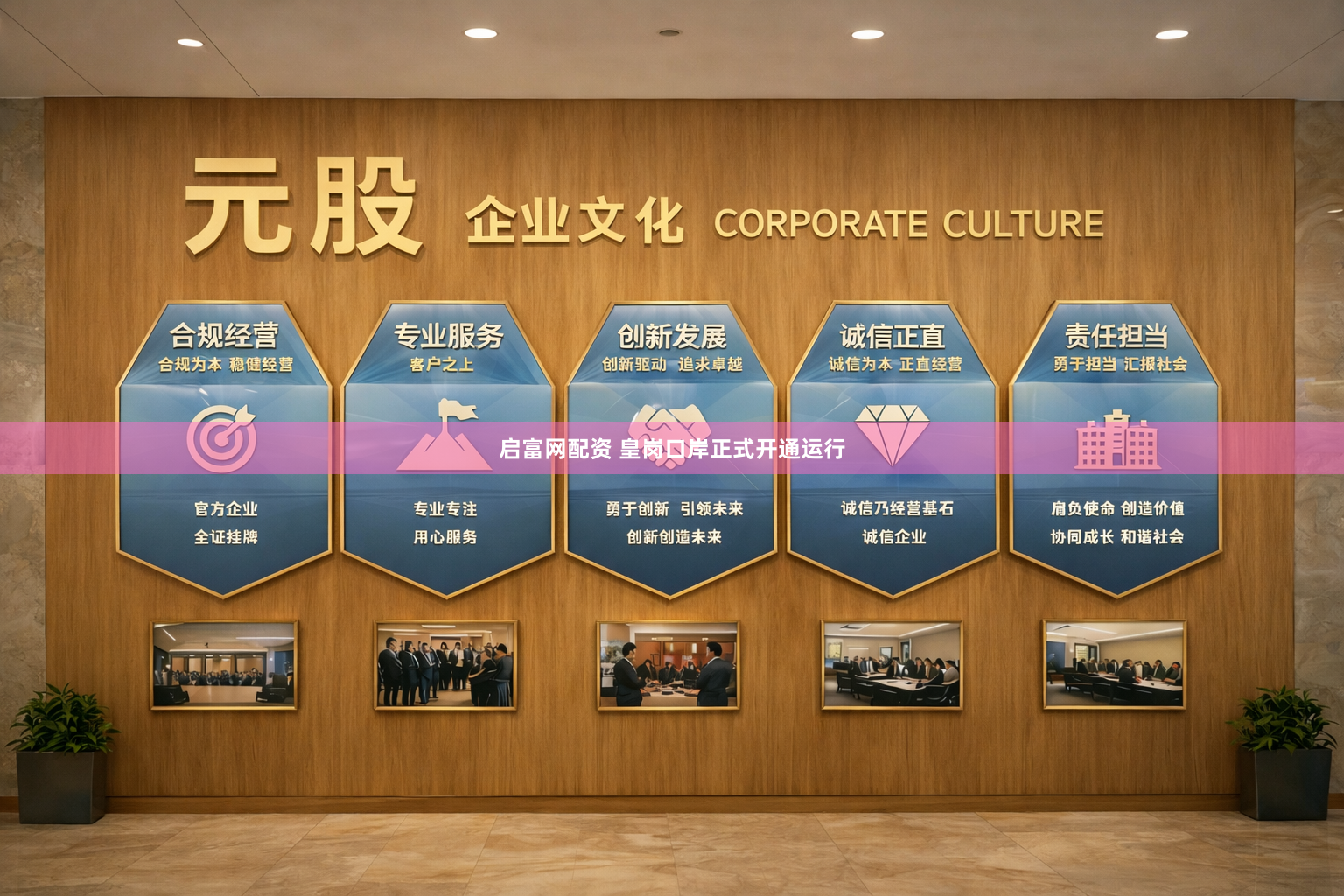 启富网配资 皇岗口岸正式开通运行